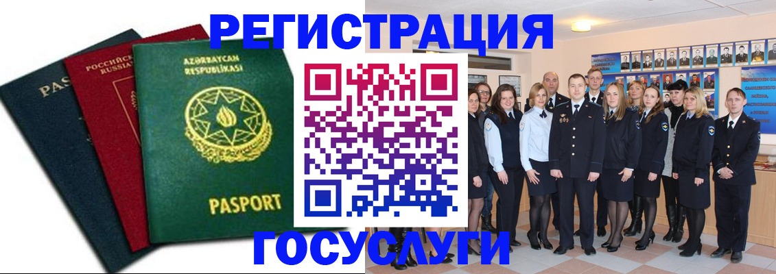 прописка в квартире в Орске