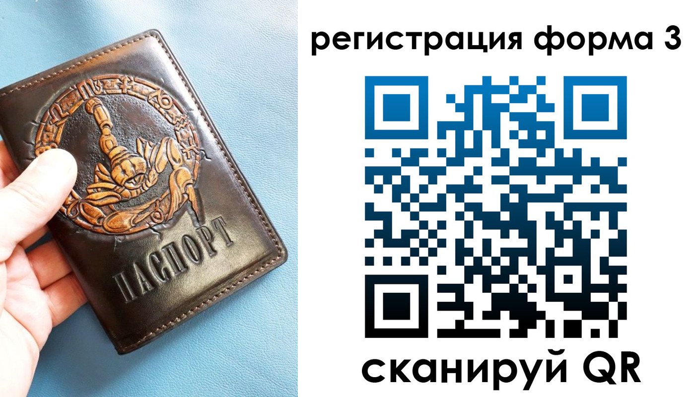 временная регистрация в Орске