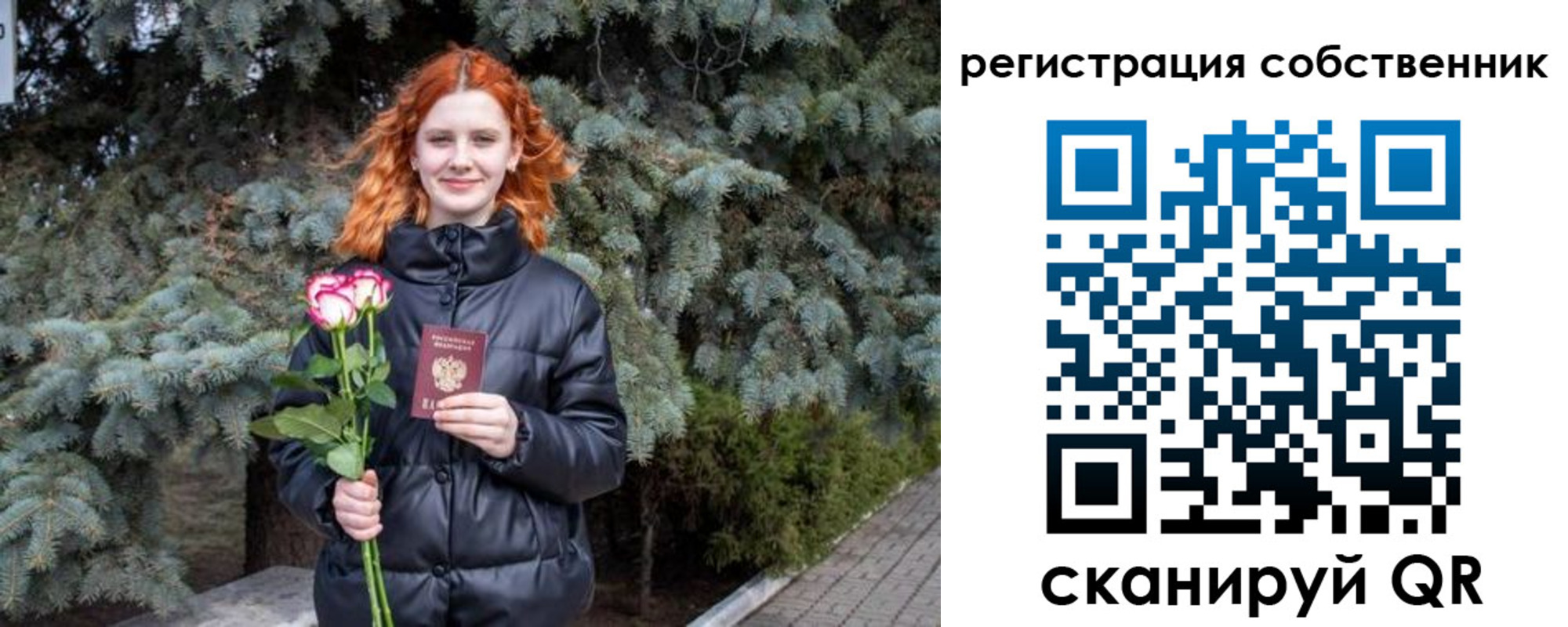 прописка гарантия в Орске