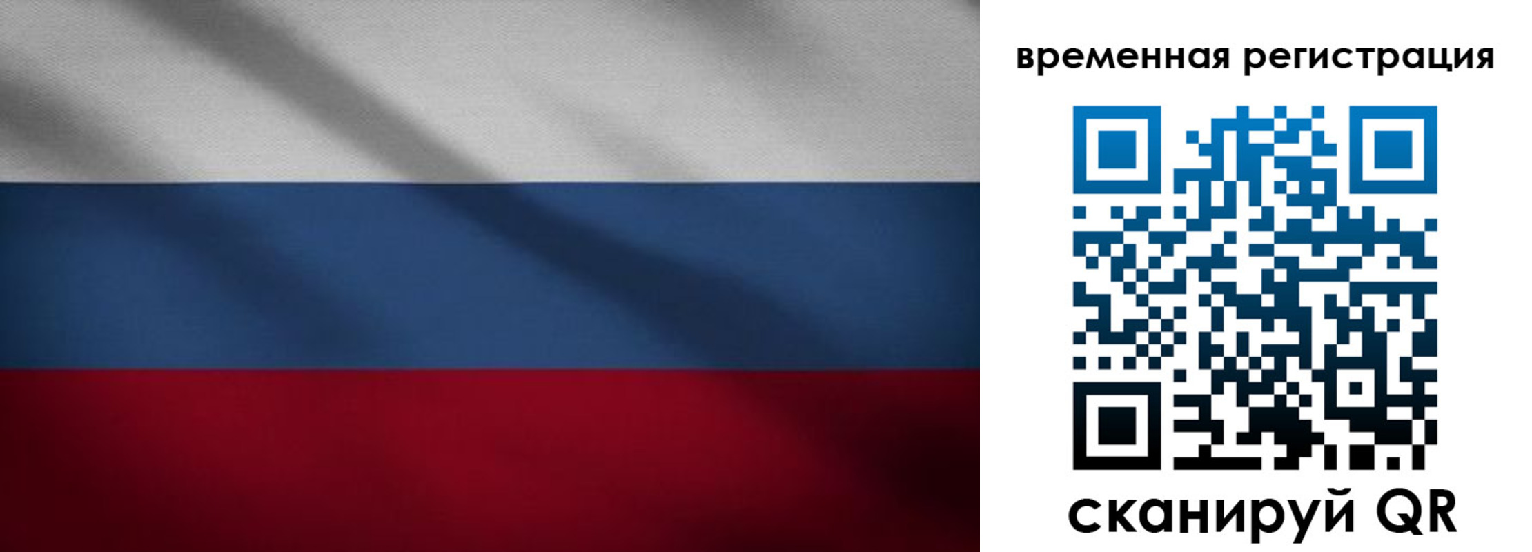 временная регистрация гарантия в Орске