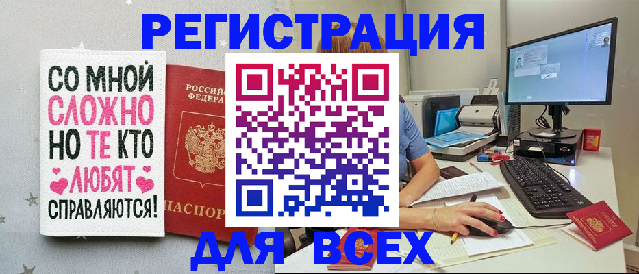 прописка в квартире в Орске