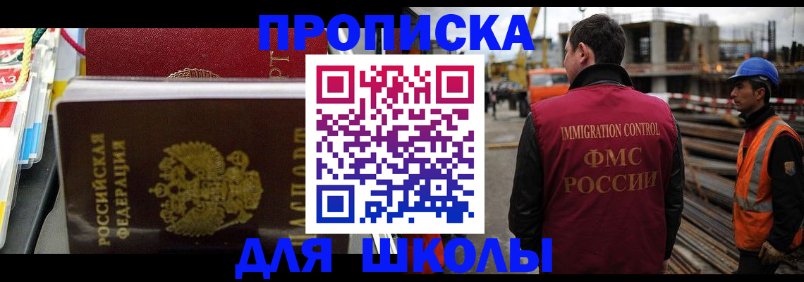 временная регистрация гарантия в Орске